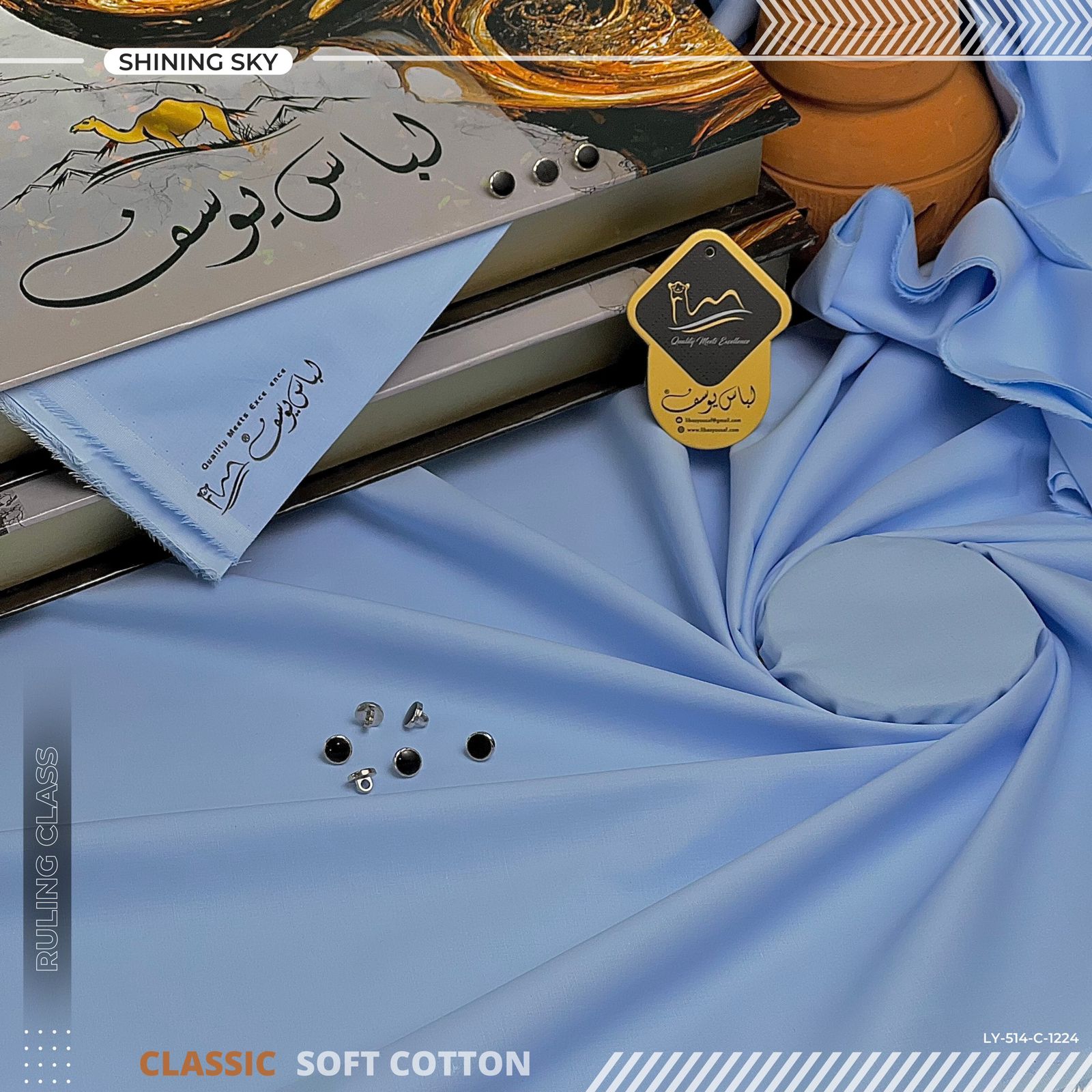 RULING CLASS CLASSIC COTTON - Shining Sky